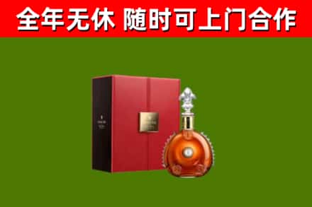 郴州烟酒回收路易十三洋酒.jpg