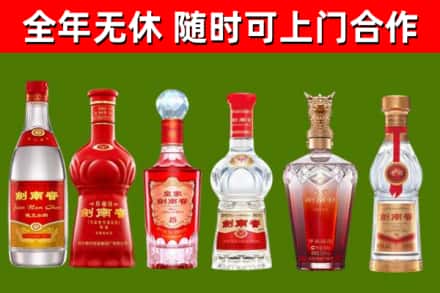 郴州烟酒回收剑南春酒系列.jpg