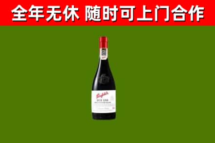 郴州烟酒回收奔富红酒.jpg